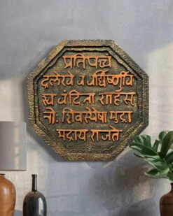 31X31 Inch Rajmudra The Royal Seal Of Chattrapati Shivaji Maharaj Octagonal 3d Relief Mural Wall Art(31x31 Inch Rajmudra The Royal Seal Of Chattrapati Shivaji Maharaj Octagonal 3d Relief Mural Wall Art)